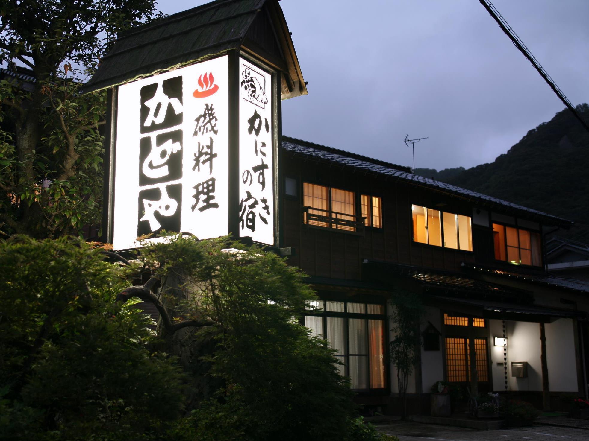 Kadoya Ryokan Kami (Hyogo) Ngoại thất bức ảnh